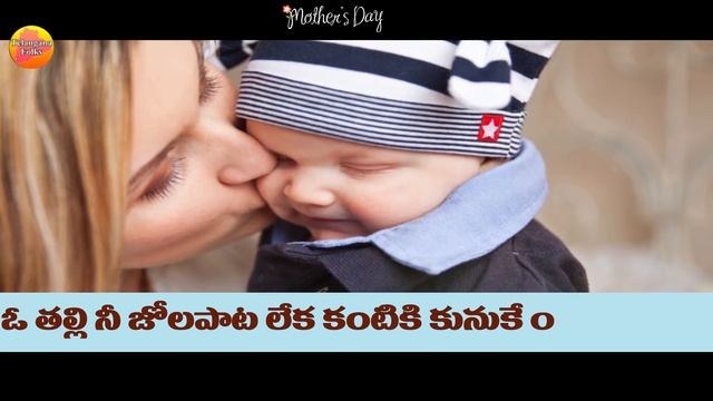 Navamasalu Mosina Thalli Premake Lyrical | Mother's Day Special Song Video | Telangana Folk Songs смотреть онлайн