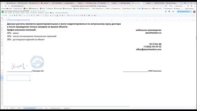 Как мы делаем Приложение №1 из КП
