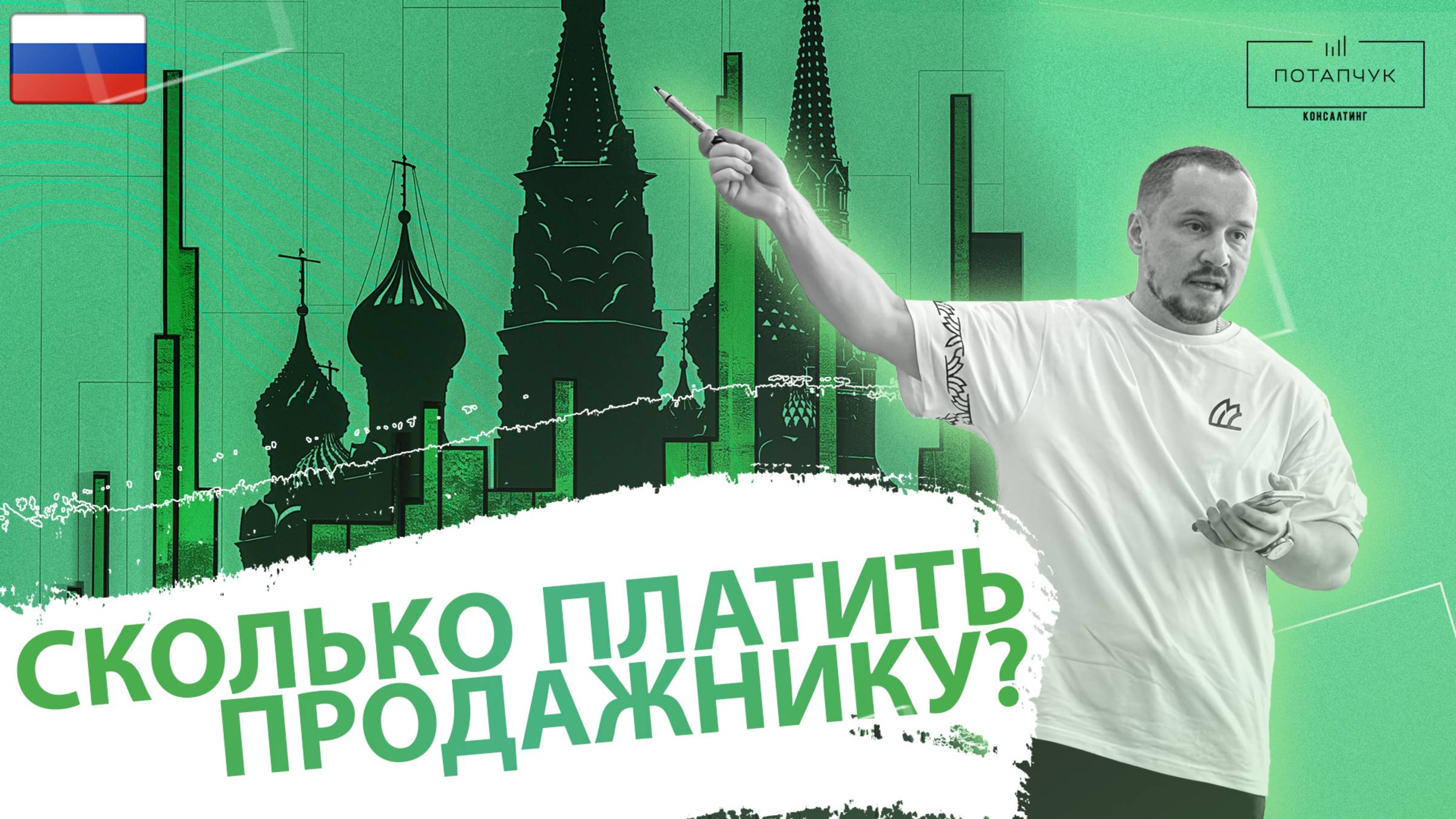 Какую систему оплаты труда менеджера по продажам выбрать?