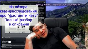 Доктор берг лицо КЕТО диеты и интервального голодания Шокирующее расследование Fasting диета!