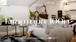 Современная классика в Петербурге | Квартира в доме 1912 года | Рум-тур «Сантехника-Онлайн»
