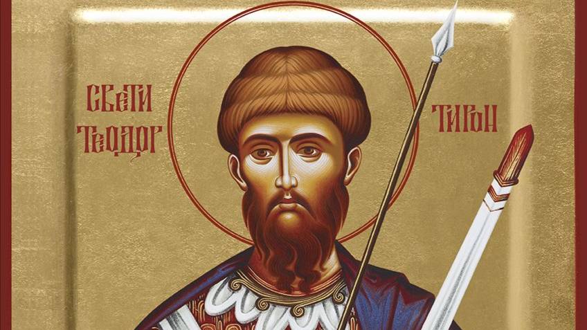 акафист  великомученику  Феодоору  Тирону смотреть онлайн