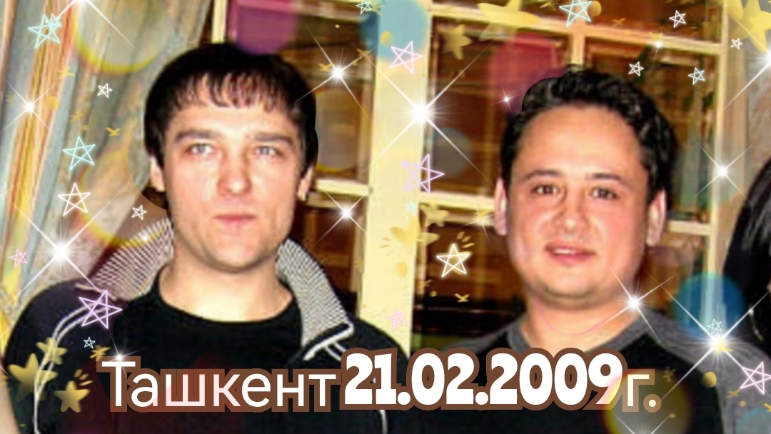 21.02.2009г. Ташкент. Юра Шатунов