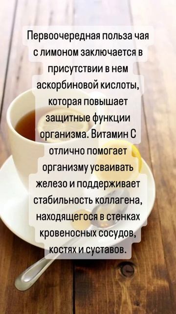 Польза чая с лимоном