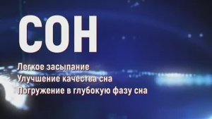 Музыка для Глубокого СНА*Медитация на Здоровый Сон