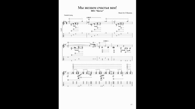 Мы желаем счатья вам! ВИА "Цветы" муз.С.Намина. смотреть онлайн