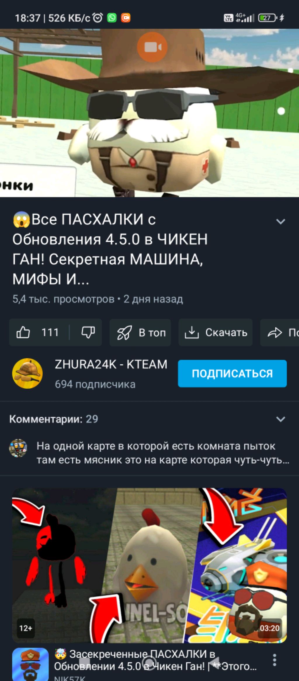 Странные чл
