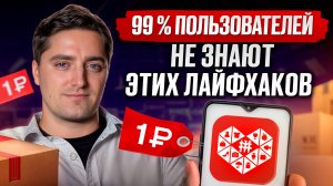 Как НАЙТИ выгодные товары и не переплатить? / ЛАЙФХАКИ на Пиндодо, о которых мало, кто знает