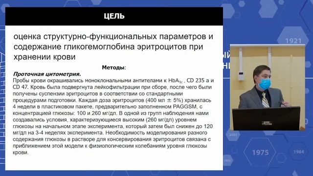 «ТЕРАПИЯ – НАСТОЯЩЕЕ И БУДУЩЕЕ» смотреть онлайн