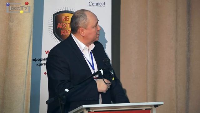 ИБ АСУ ТП КВО 2020 Игорь Рыжов ЦПБ НИП ИНФОРМЗАЩИТА смотреть онлайн