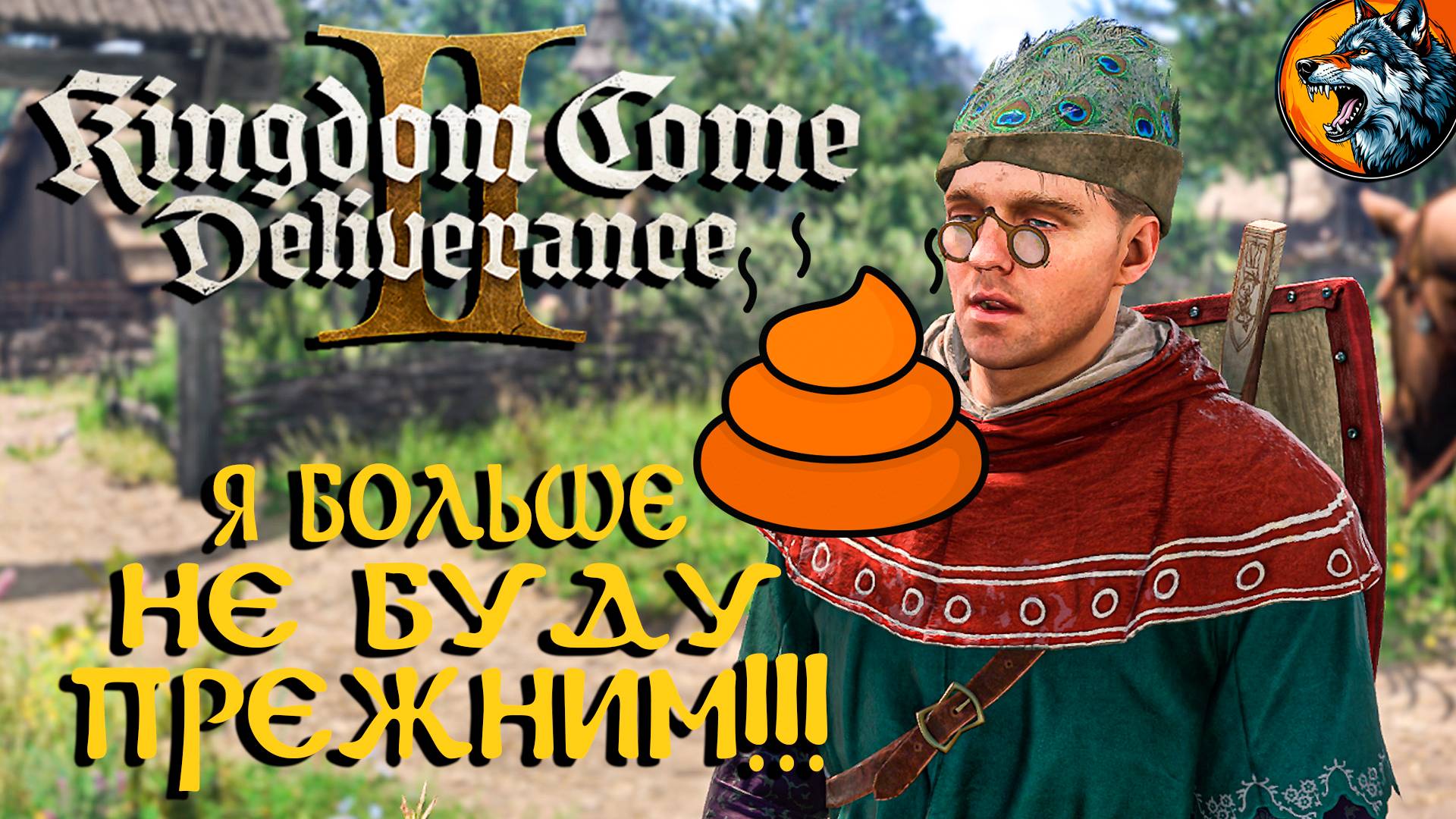 Kingdom Come: Deliverance II - Он Это Попробовал | Русская Озвучка