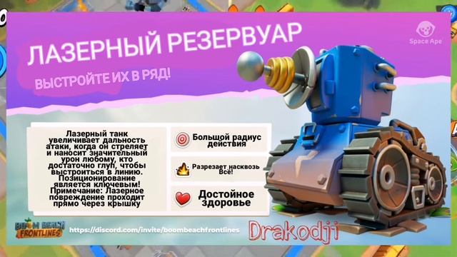 Что выйдет в следующих обновлениях по Boom Beach Frontlines?!?! смотреть онлайн
