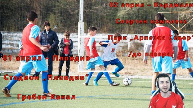 COCA-COLA FIFA 17 CUP! АЗ ПЕРСИ И ИЦАКА В ПЛОВДИВ И КЪРДЖАЛИ ТОЗИ УИКЕНД!