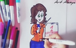 Как нарисовать учителя!Рисунок на 1 сентября!☺️