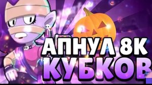 Допушил 8к и получил леончика🤫😱