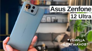 Обзор Asus Zenfone 12 Ultra: флагман 2025 года 📱 Характеристики, камера и все новшества модели! 🔍