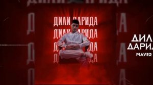 Мавер - Дили Дарида 2023 || Maver - Dili Darida 2023