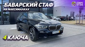 Как купил и привез из Германии BMW X5 30d на фарше