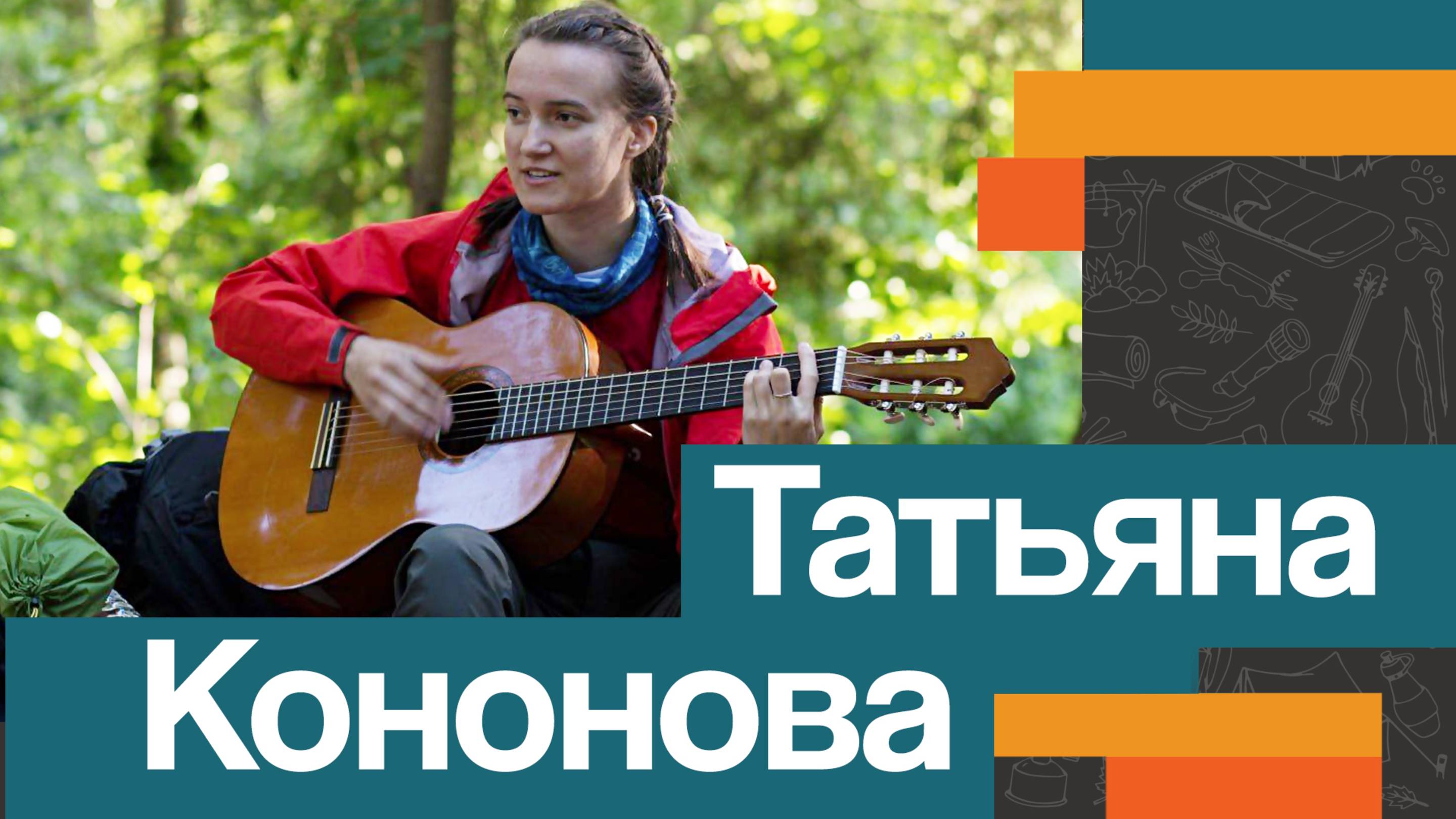 Татьяна Кононова | Визитка специалиста | Лаборатория путешествий