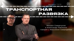 Современные автопокрышки и их свойства | Транспортная развязка | 21.02.25