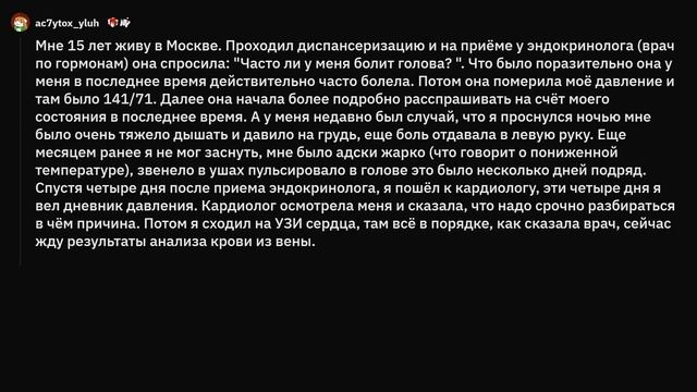 Советы от врачей