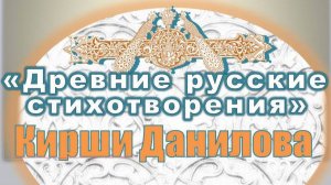 Если бы не Кирша, вот бы было горе