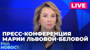 Мария Львова-Белова о старте конкурса по созданию структур для помощи семьям и детям