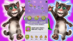 Мой Говорящий Том #143 Детский игровой мультик для детей! My Talking Tom