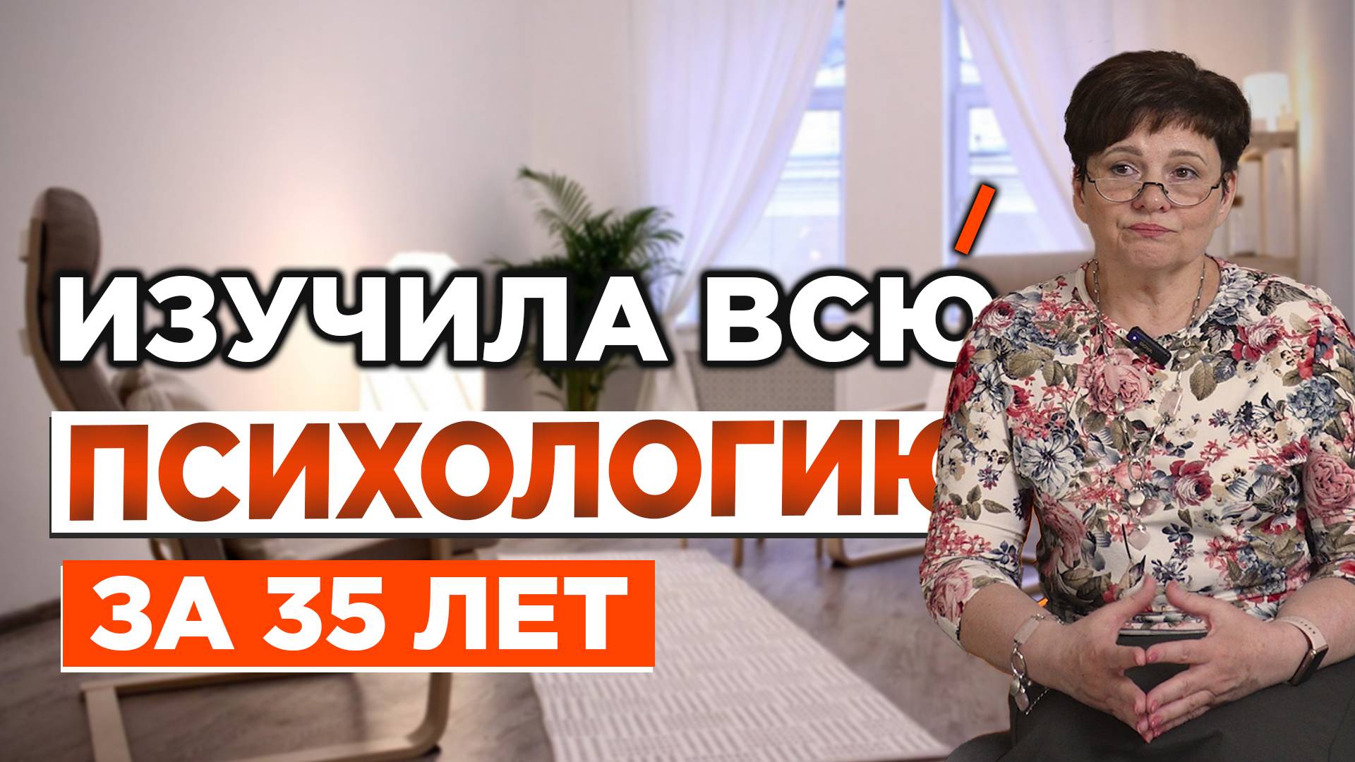 Сколько учиться психологу? Стадии компетентности психолога. Как определить.