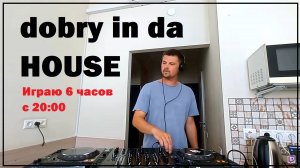 ПРЯМОЙ DJ ЭФИР - BASSHOUSE, TECHHOUSE - 21/02/2025