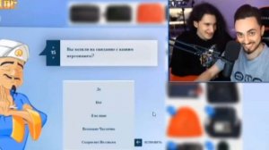 Херейд приехал к Эдисону и отвечают на вопросы Akinator 😅😅😅 #врекомендации #подпишись #эдисонперец