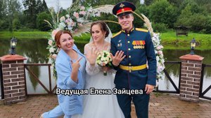 Свадебная Церемония + Банкет