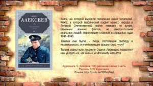 Читаем книги о войне