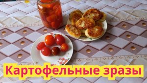 Очень вкусные,полезные, быстрые в приготовлении ,картофельные зразы с гречкой.