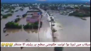 Mera Taunsa | Allah pak maaf karey sub kuch khatm.