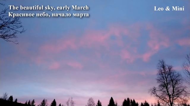 The beautiful Sky, early March! Norway / Красивое небо, начало марта! Норвегия смотреть онлайн