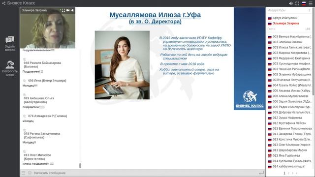 Поздравительная планерка по итогам 3 бизнес периода. Новые звания и фишки в работе смотреть онлайн