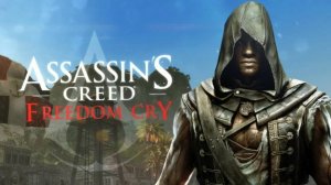 Assassin's Creed - Freedom Cry ч1 ПРОХОЖДЕНИЕ БЕЗ КОММЕНТАРИЕВ