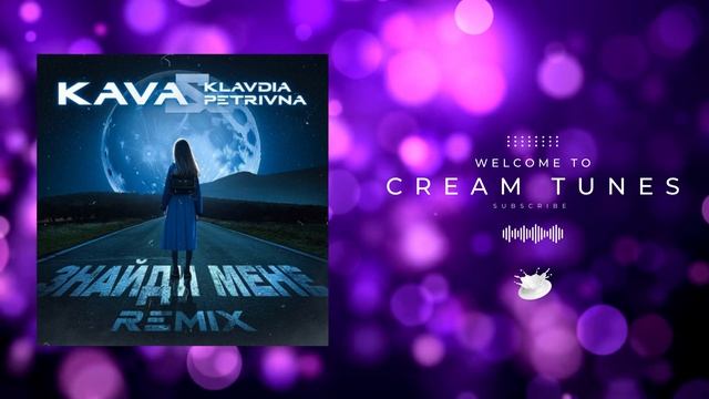 Klavdia Petrivna - Znaydy Mene KAVA REMIX