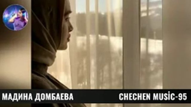 МАДИНА ДОМБАЕВА-ИРС ДАЙНА 🌟КРАСИВЫЕ ЧЕЧЕНСКИЕ ПЕСНИ