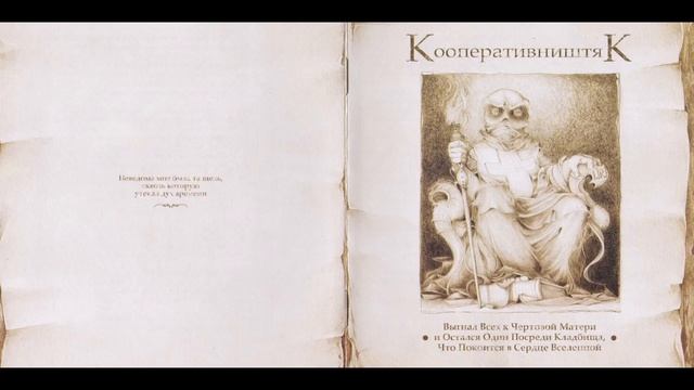Кооператив Ништяк - Выгнал Всех к Чертовой Матери 2005 Full album