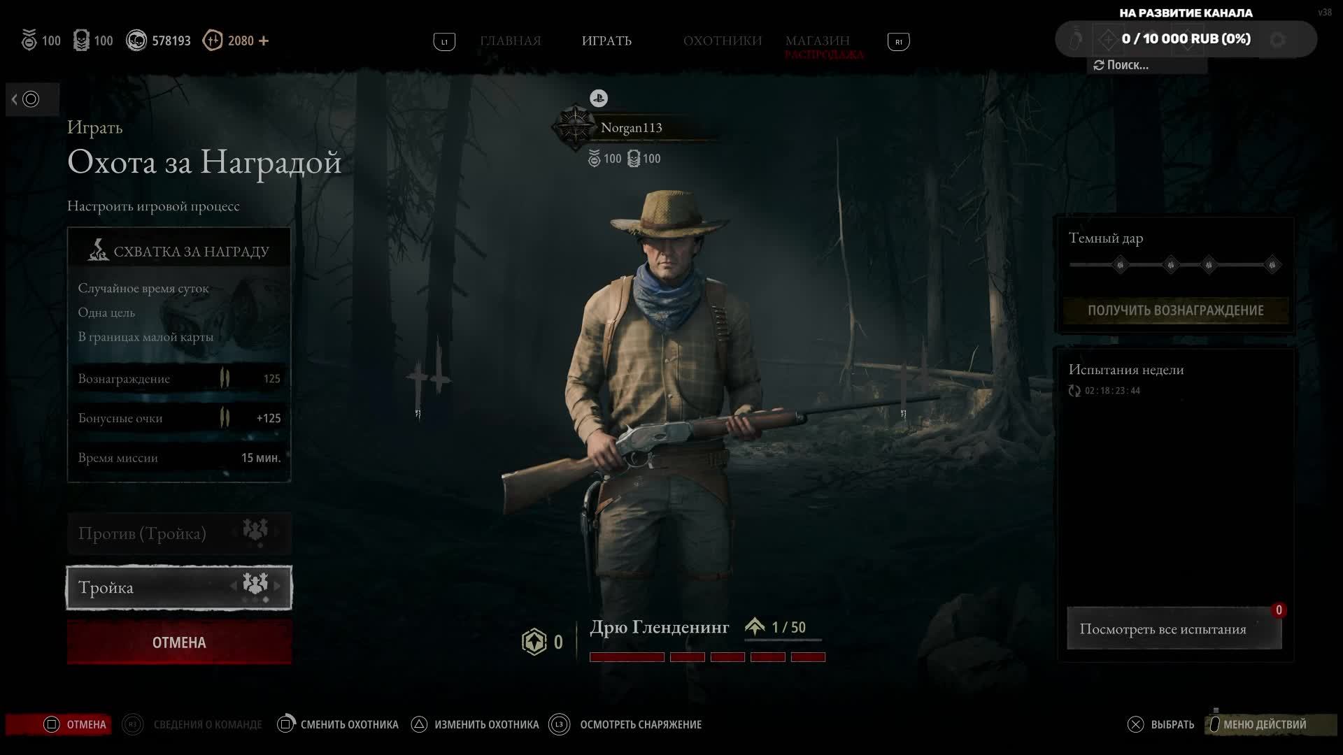 hunt showdown - нормальный режим))) смотреть онлайн