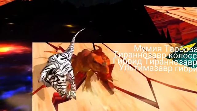 Fast Dino Monster EP4 смотреть онлайн