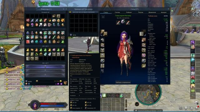 Aion Classic 3.0 #AionClassic Макрос переодевания или снятия шмота#макрос смотреть онлайн