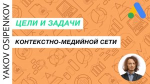 59. Цели и задачи КМС (2021)