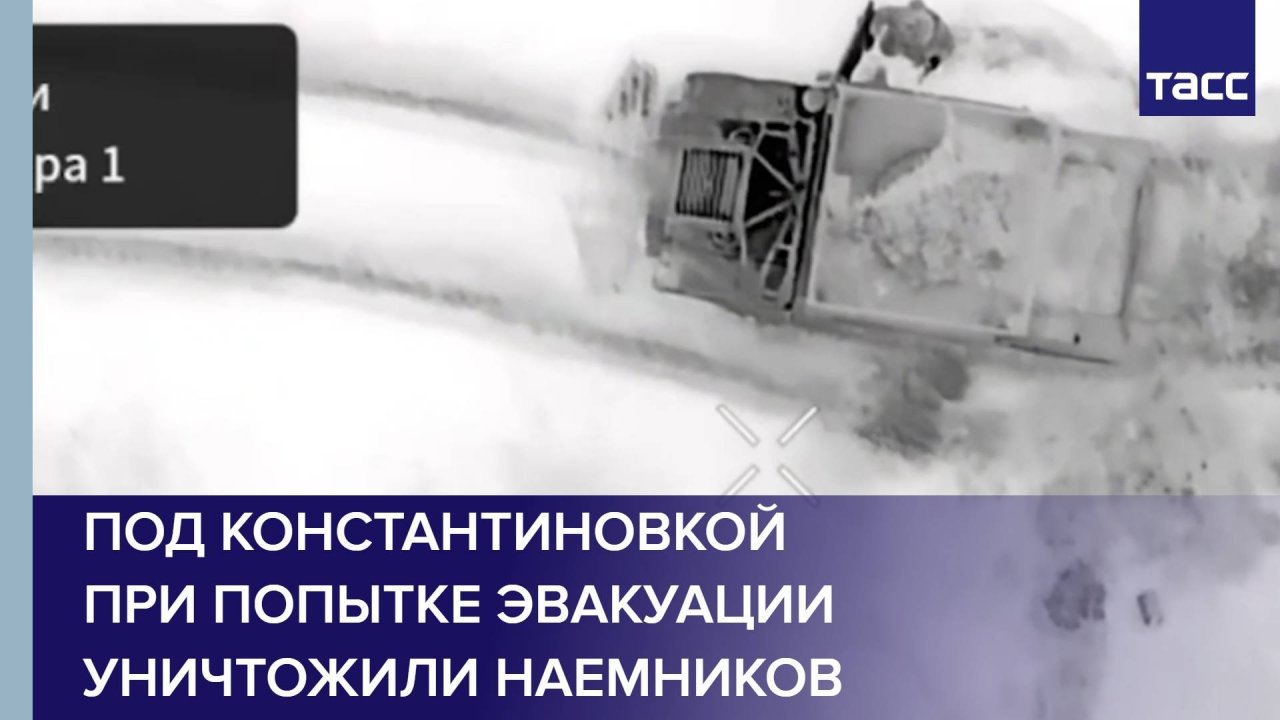 Под Константиновкой при попытке эвакуации уничтожили наемников