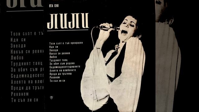 Този свят е тъй прекрасен смотреть онлайн