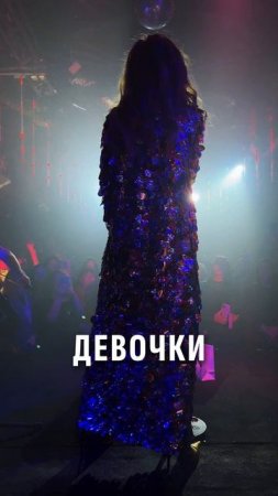 "Взрослые девочки" — это не просто песня, а целая философия!