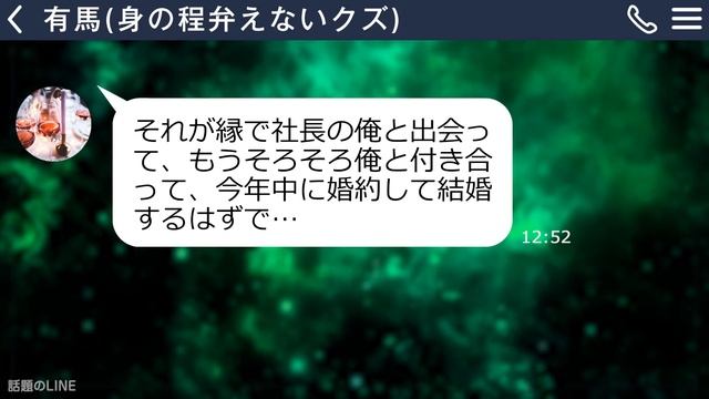 【LINE】同窓会でエリート企業の同級生に「年収200万の嫁呼べよw」→黒塗りの高級車で美女が現れて同級生の会社がとんでもないことに…【スカッとする話】【2ch】 смотреть онлайн
