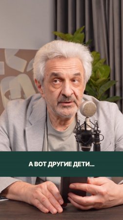 Детей никогда нельзя ни с кем сравнивать. Даже из лучших побуждений.